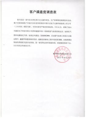 酸堿廢氣處理工程 酸堿廢氣處理工程