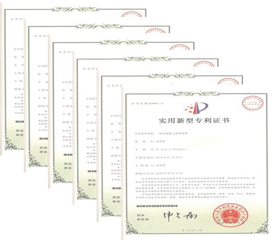 鑫藍(lán)環(huán)保專利證書 鑫藍(lán)環(huán)保專利證書