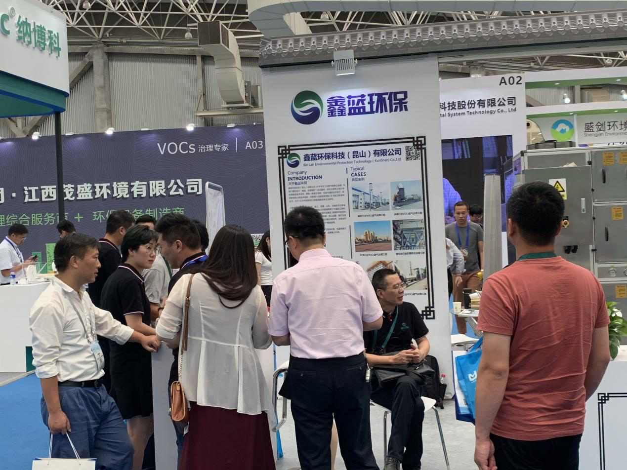 第八屆中國(guó)鹽城環(huán)保產(chǎn)業(yè)博覽會(huì)參展現(xiàn)場(chǎng) 第八屆中國(guó)鹽城環(huán)保產(chǎn)業(yè)博覽會(huì)參展現(xiàn)場(chǎng)