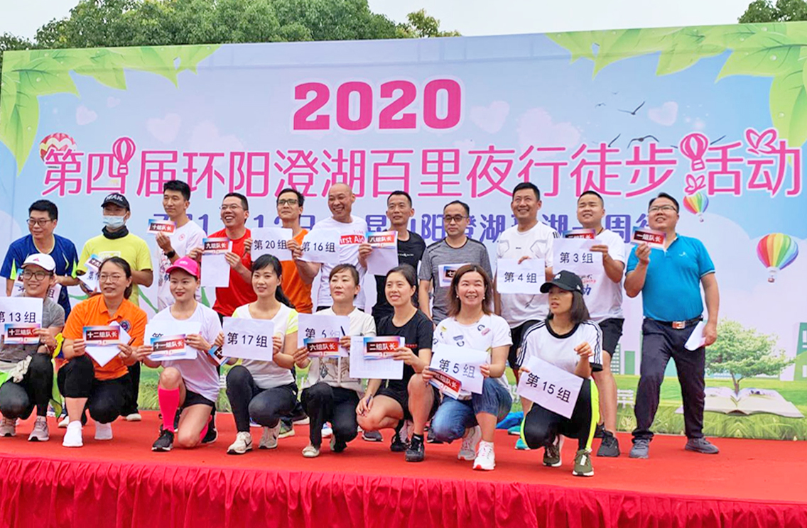 鑫藍環保團隊參加百里夜行 鑫藍環保團隊參加百里夜行