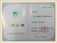 江蘇省環(huán)保產(chǎn)業(yè)協(xié)會(huì)會(huì)員證書(shū) 江蘇省環(huán)保產(chǎn)業(yè)協(xié)會(huì)會(huì)員證書(shū)