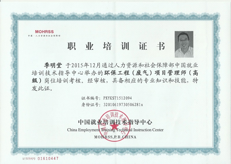 職業(yè)培訓(xùn)證書(shū) 職業(yè)培訓(xùn)證書(shū)