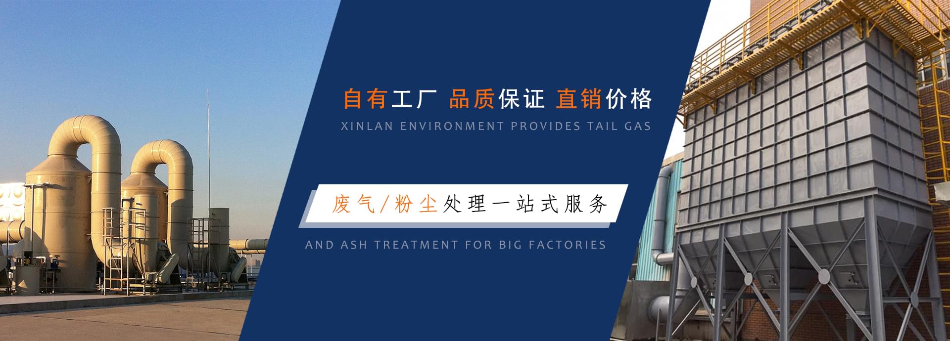 鑫藍粉塵處理設備 鑫藍粉塵處理設備